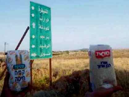 alimentos Israel para terroristas