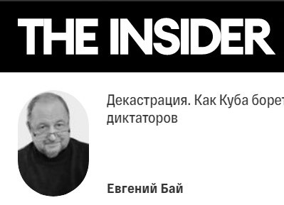 The Insider Rusia
